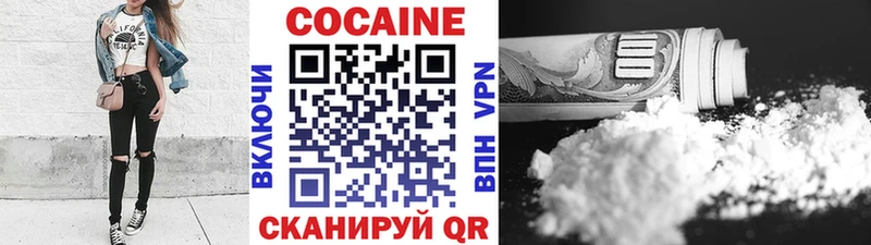 Купить где  Хабаровск  КОКАИН VHQ 