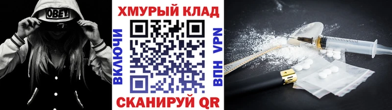 Купить где  Хабаровск  Героин хмурый 