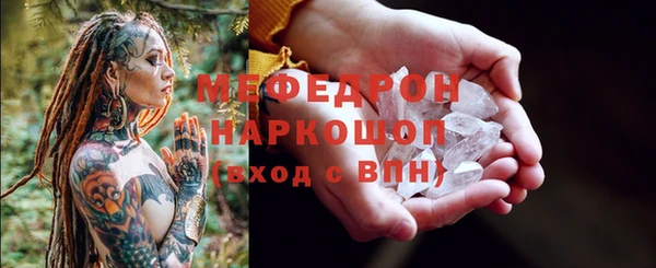 мефедрон Костерёво