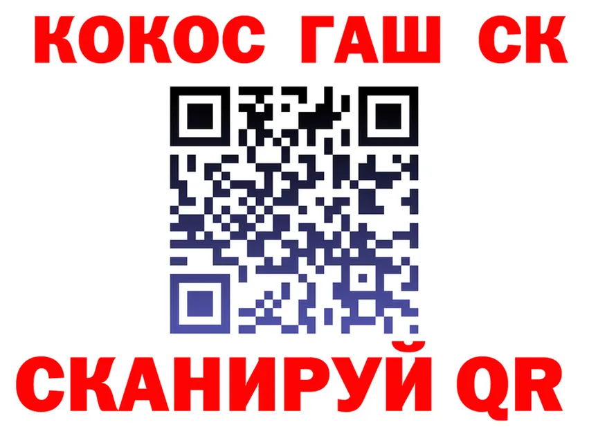 ГАШ гарик tor площадка МЕГА Хабаровск