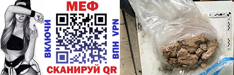 Купить закладки  Хабаровск  МЕФ mephedrone 