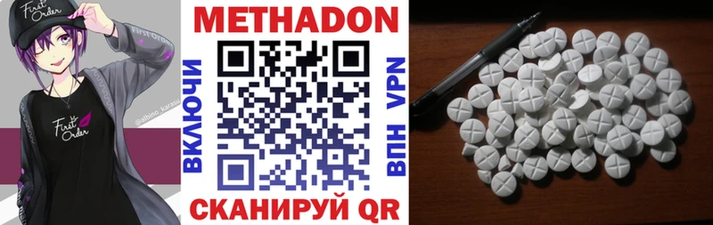 МЕТАДОН белоснежный  Купить закладки  Хабаровск 